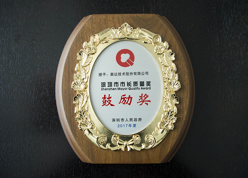 市長質(zhì)量獎鼓勵獎(3).jpg